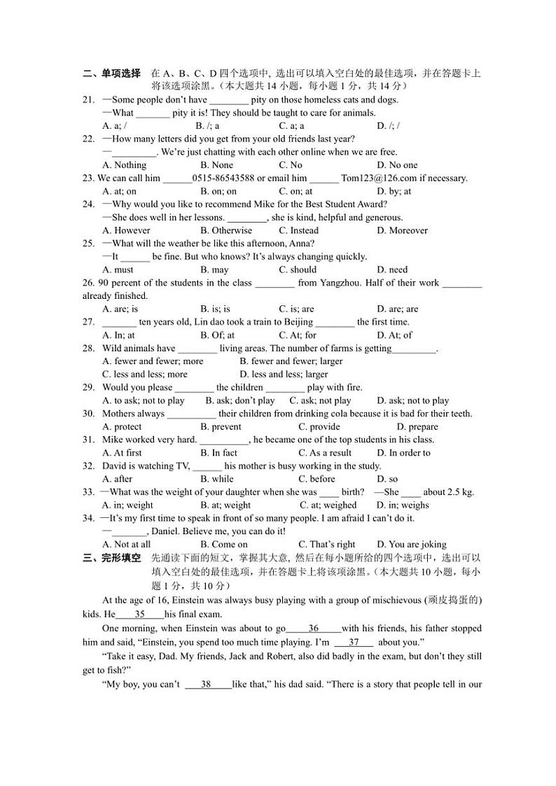 2024～2025学年江苏省无锡市金桥双语学校八年级(上)英语期末模拟试卷(含答案)第3页