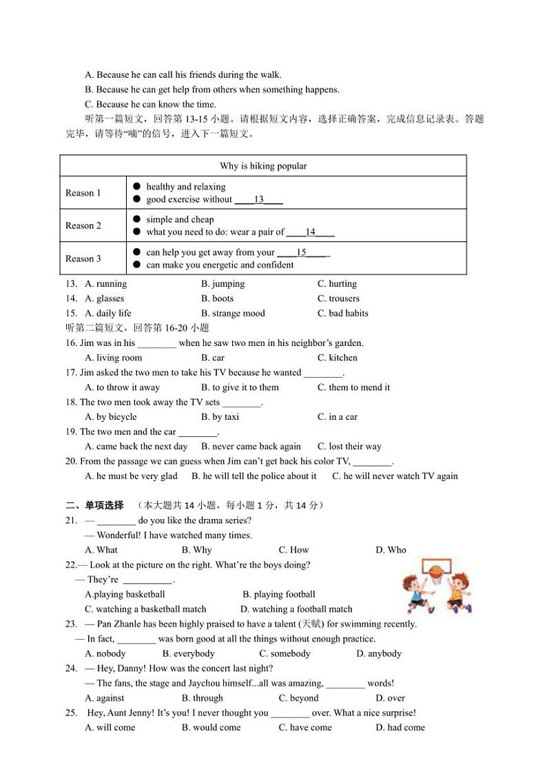 2024～2025学年江苏省无锡市金桥双语学校九年级(上)英语期末模拟试卷(含答案)第2页