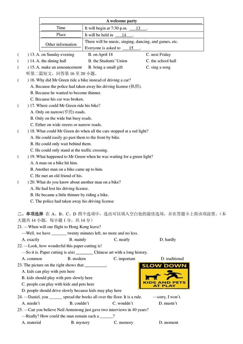 2024～2025学年江苏省无锡市天一中学九年级(上)期末模拟英语试卷(含答案)第2页