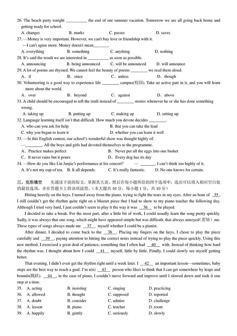 2024～2025学年江苏省无锡市天一中学九年级(上)期末模拟英语试卷(含答案)第3页