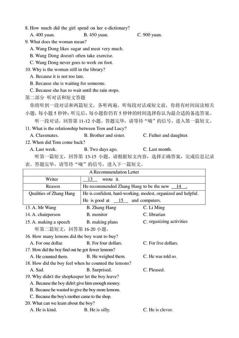 2024～2025学年江苏省无锡市天一中学九年级(上)英语期末模拟试卷(含答案)第2页