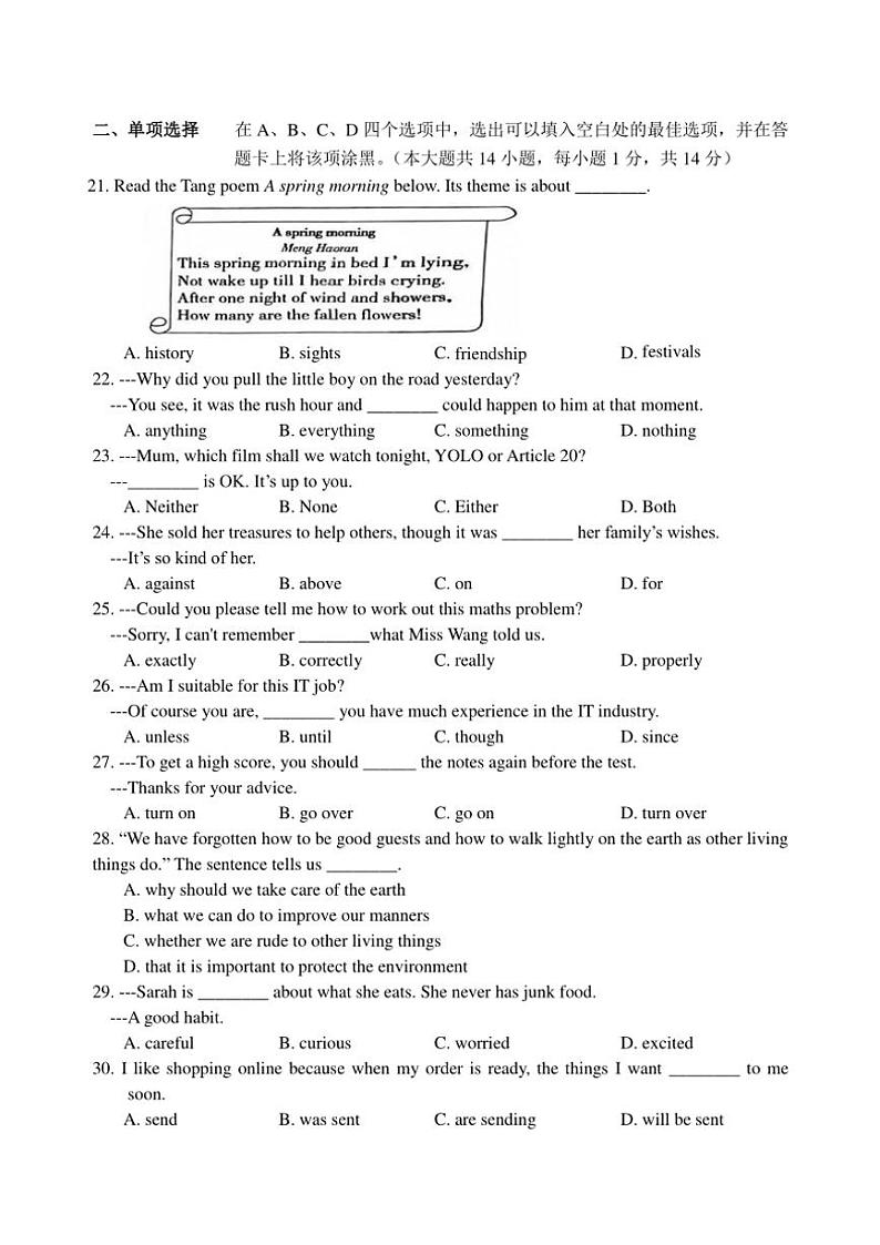 2024～2025学年江苏省无锡市天一中学九年级(上)英语期末模拟试卷(含答案)第3页