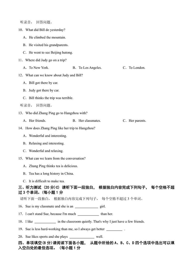2024～2025学年江西省赣州市上犹县八年级(上)期中英语试卷(含解析)第2页