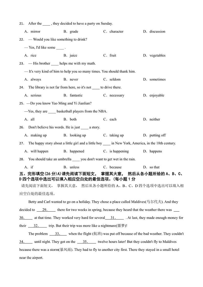 2024～2025学年江西省赣州市上犹县八年级(上)期中英语试卷(含解析)第3页