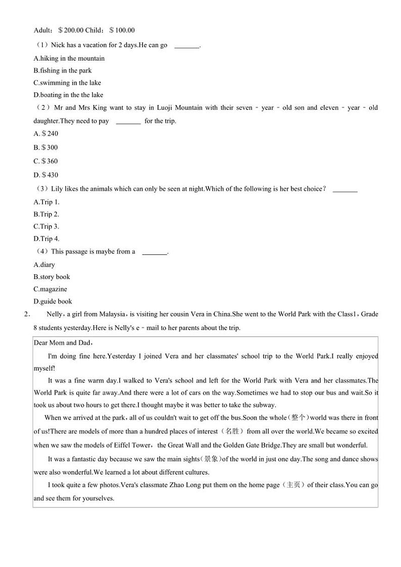 2024～2025学年辽宁省鞍山市台安县八年级(上)12月月考英语试卷(含答案)第2页