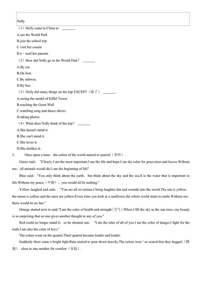 2024～2025学年辽宁省鞍山市台安县八年级(上)12月月考英语试卷(含答案)第3页