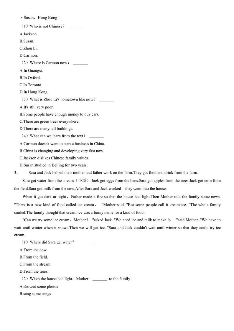 2024～2025学年辽宁省鞍山市台安县九年级(上)12月限时作业检测英语试卷(含答案)第3页