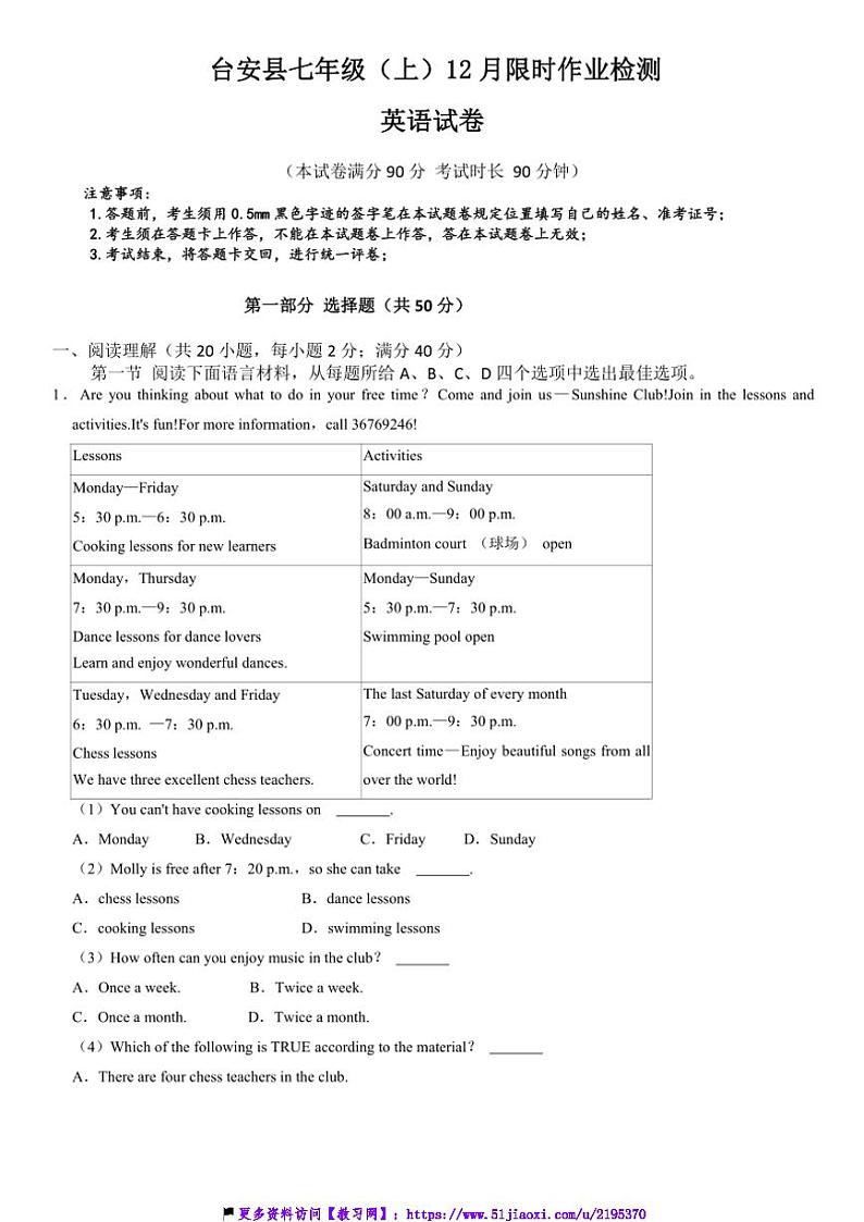 2024～2025学年辽宁省鞍山市台安县七年级(上)12月月考英语试卷(含答案)第1页