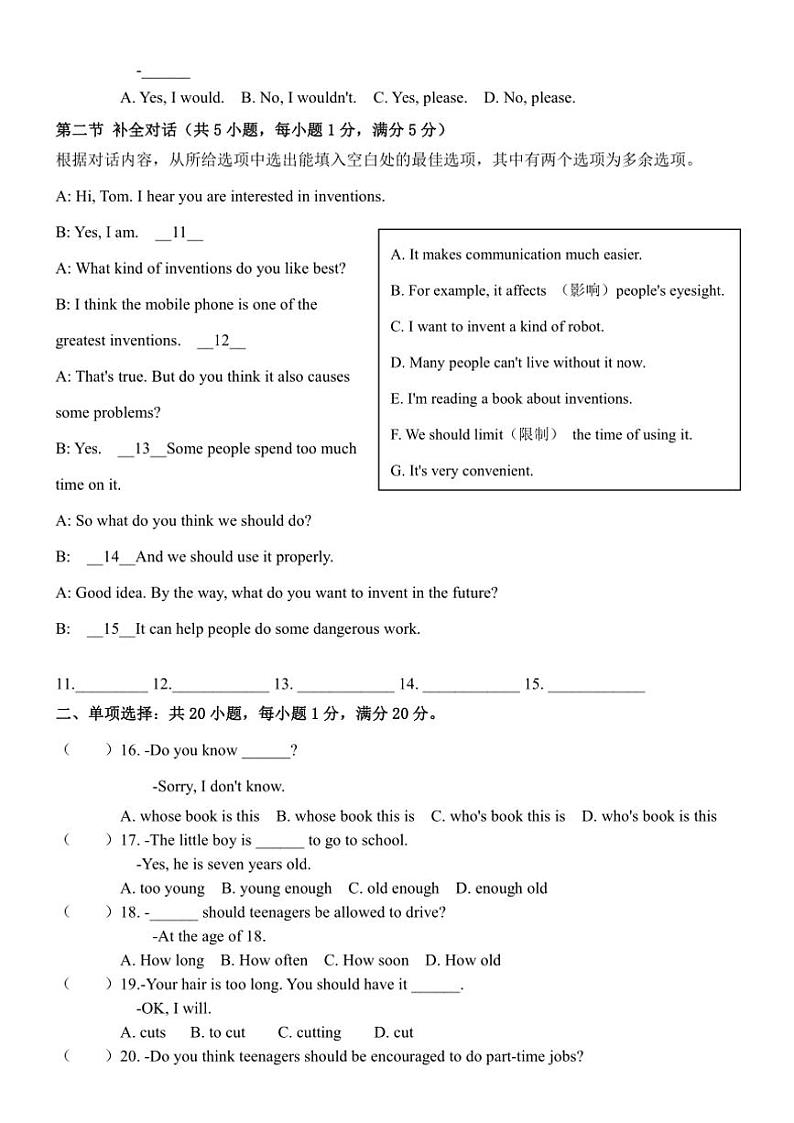 2024～2025学年辽宁省辽阳市第一中学九年级(上)12月月考英语试卷(含答案)第2页