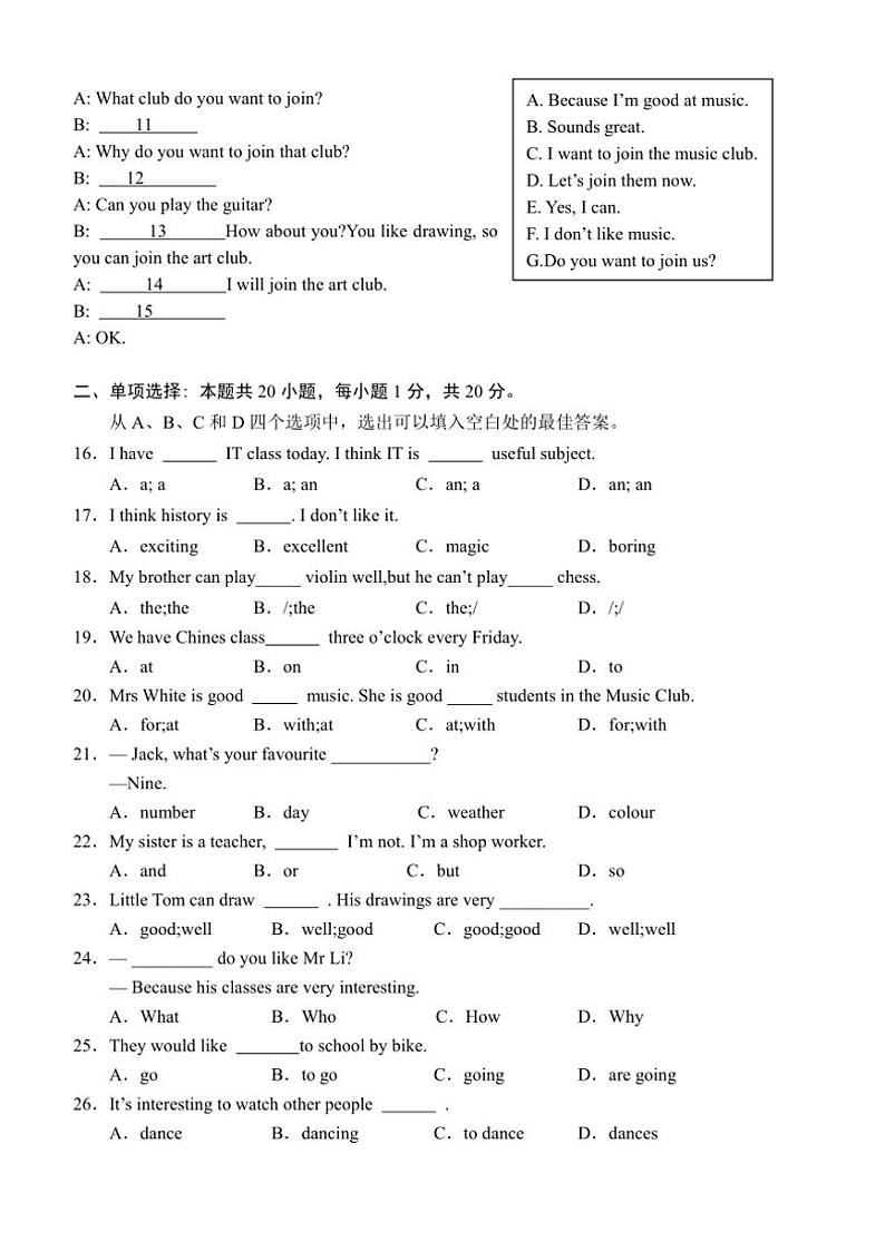 2024～2025学年辽宁省辽阳市第一中学七年级(上)12月月考英语试卷(含答案)第2页