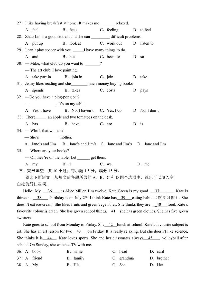 2024～2025学年辽宁省辽阳市第一中学七年级(上)12月月考英语试卷(含答案)第3页