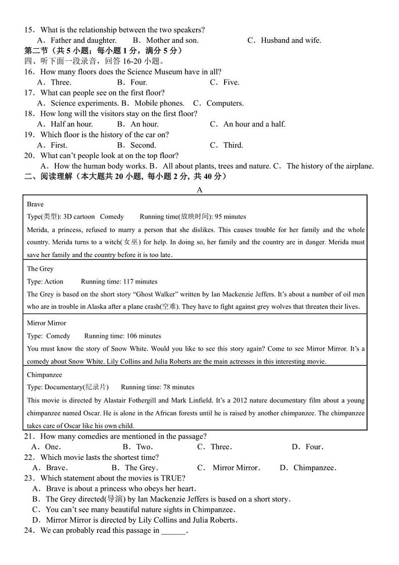 2024～2025学年辽宁省营口市大石桥市第二初级中学九年级(上)12月月考英语试卷(含答案)第2页