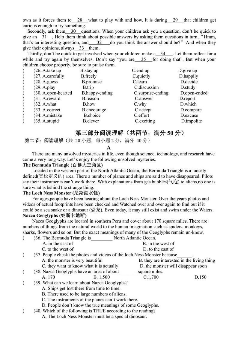 2024～2025学年四川省巴中龙泉外国语学校九年级(上)12月月考英语试卷(含答案)第3页