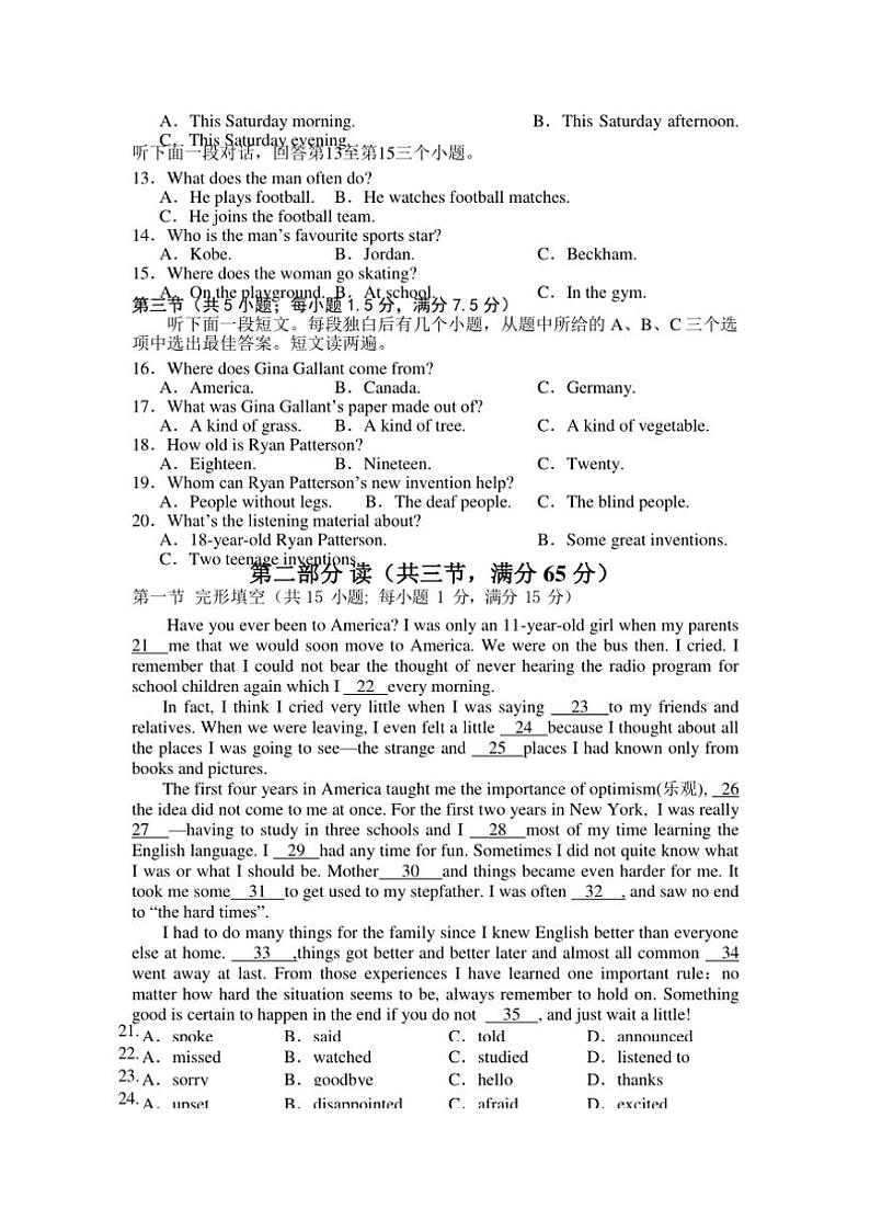 2024～2025学年四川省巴中龙泉外国语学校九年级(上)期中英语试卷(含答案)第2页