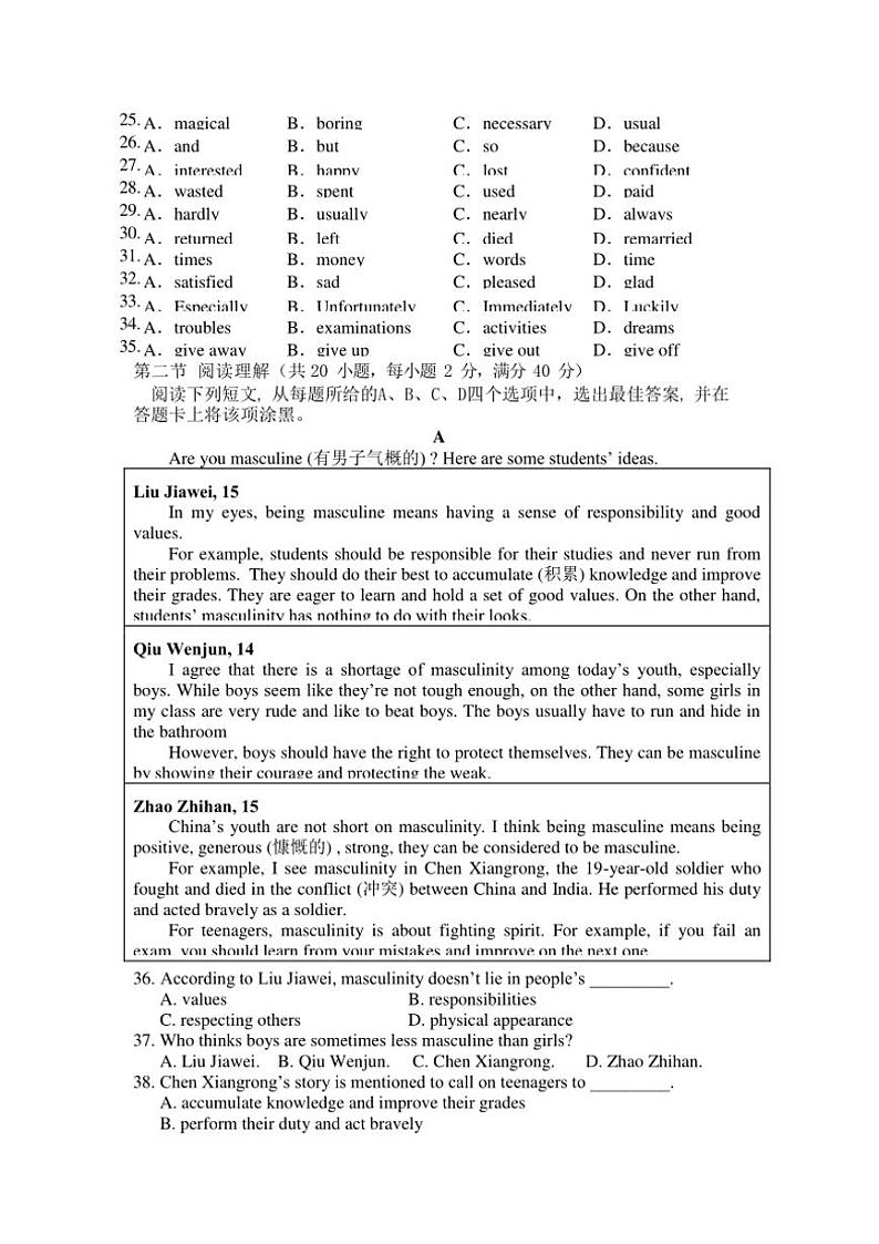2024～2025学年四川省巴中龙泉外国语学校九年级(上)期中英语试卷(含答案)第3页