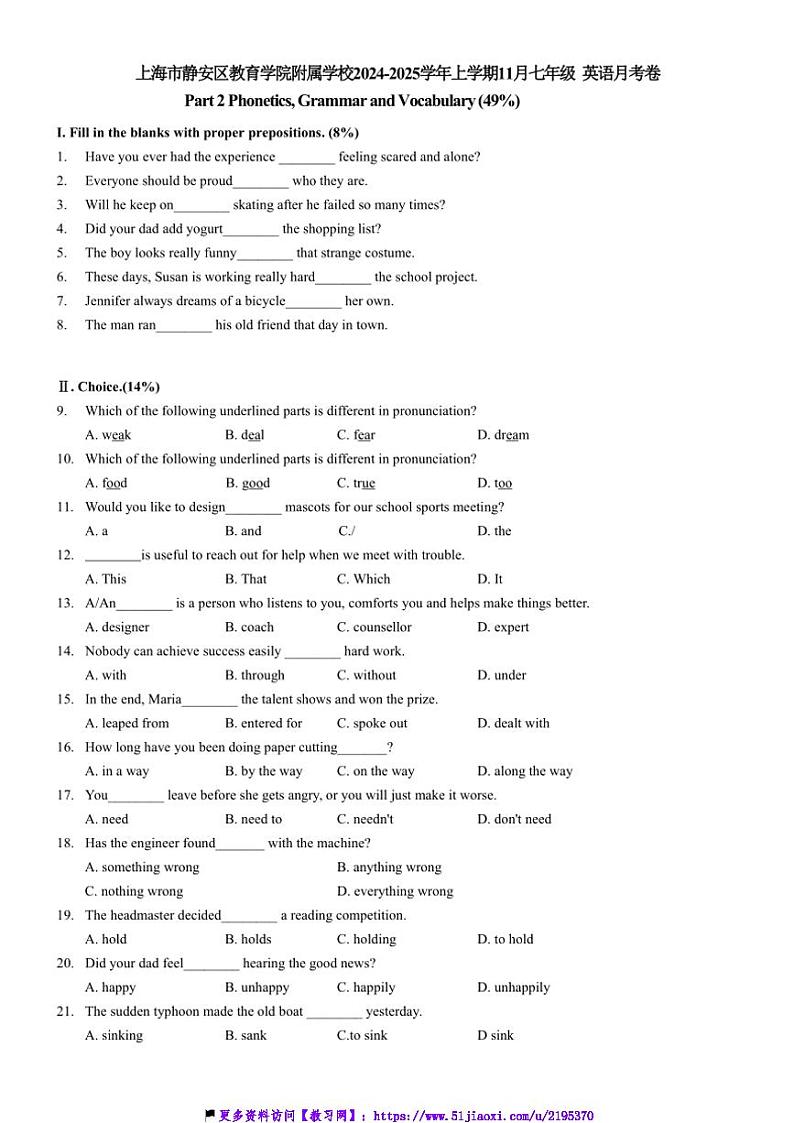 2024～2025学年上海市静安区教育学院附属学校11月七年级(上)英语月考卷试卷(含答案)第1页