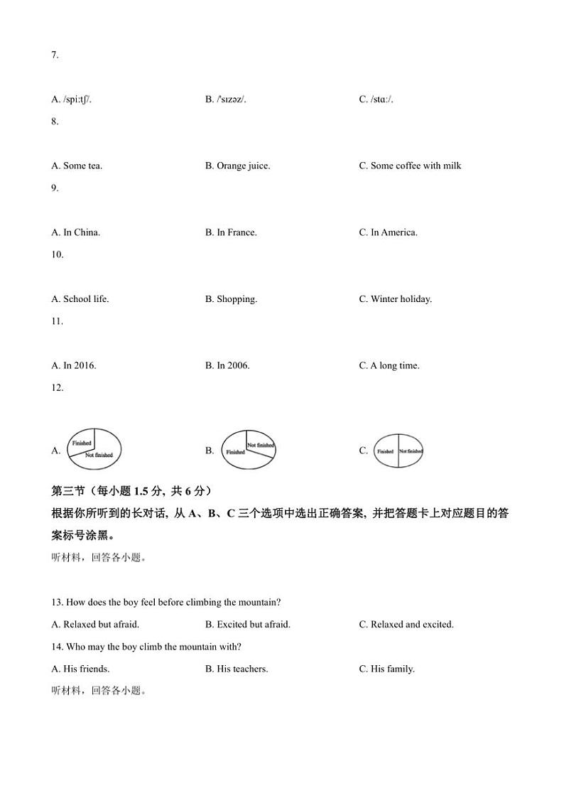 2024～2025学年重庆市渝高教育集团九年级(上)期末教育质量检测英语试卷(含答案)第2页