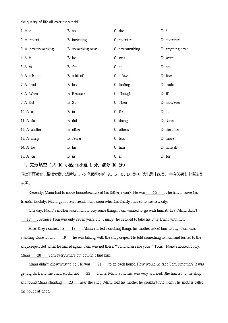 【白云区】21-22学年八年级上学期期末英语试卷（含答案）第2页