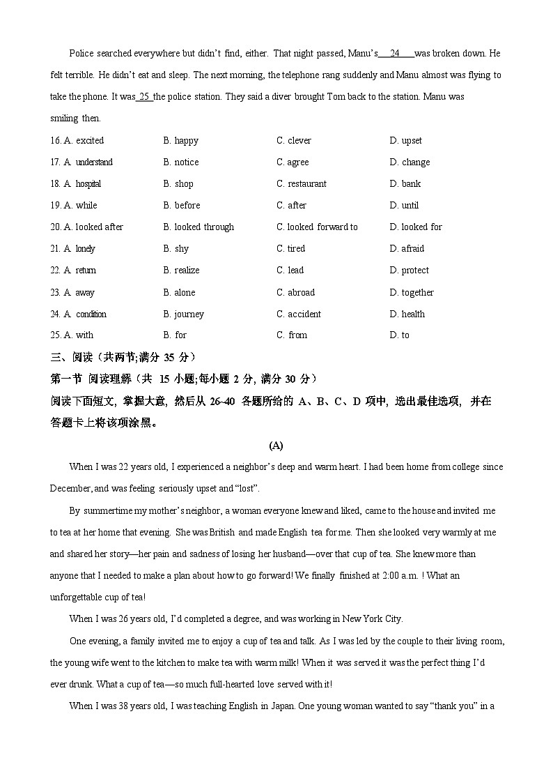 【白云区】21-22学年八年级上学期期末英语试卷（含答案）第3页
