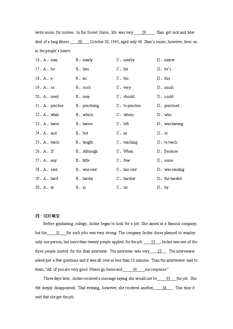 广东省广州市白云区金广实验学校2022-2023学年八年级上学期期末英语试题（含答案）第3页