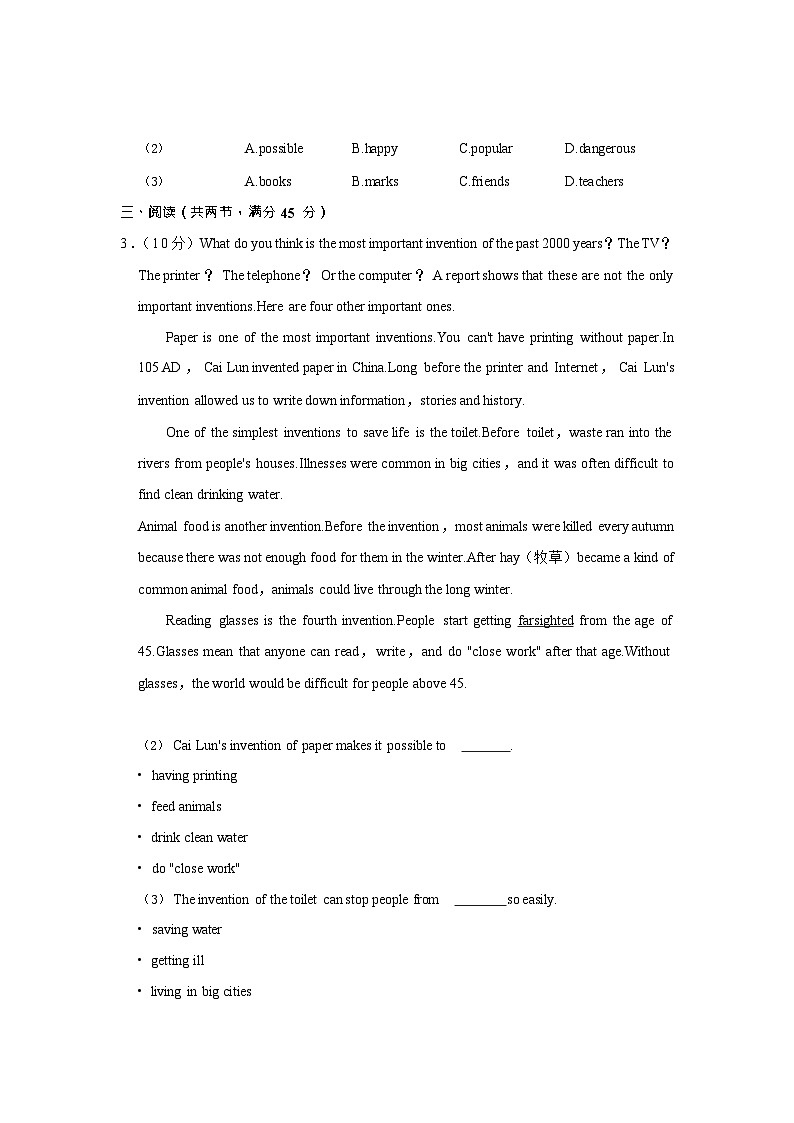 广东省广州市白云区六中实验中学2022-2023学年八年级上学期期末英语试题（含答案）第3页