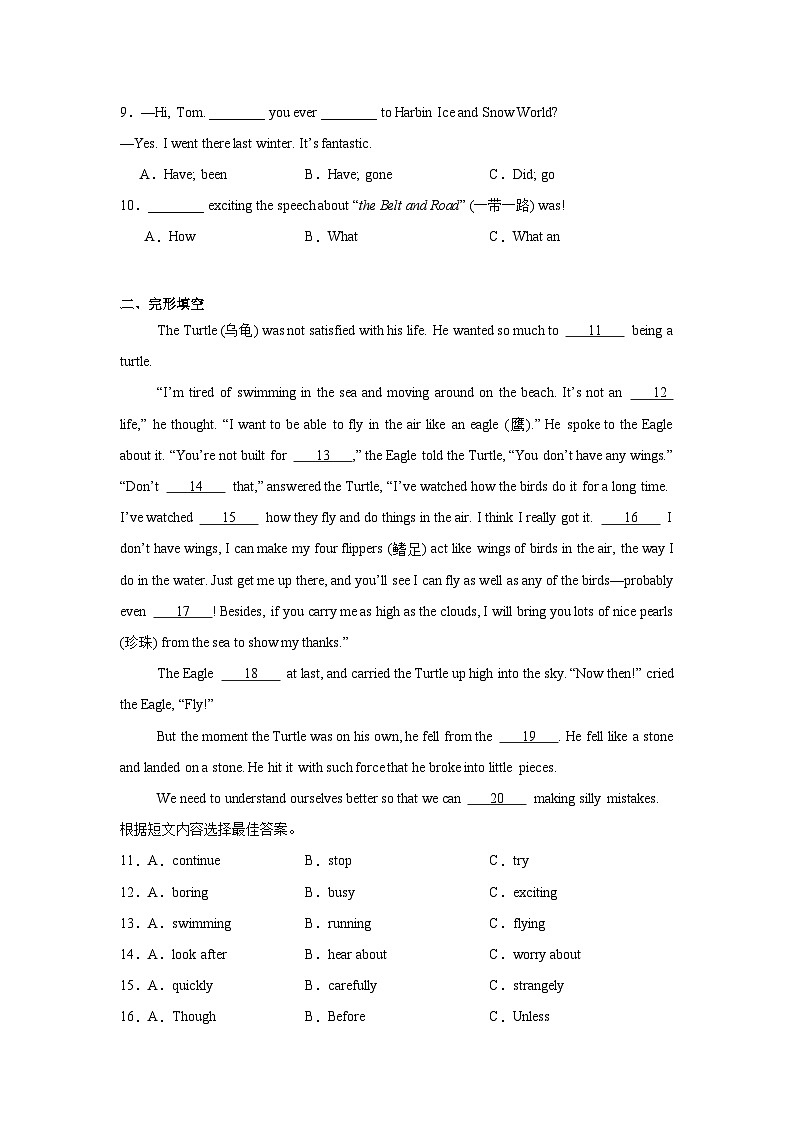 黑龙江省哈尔滨市哈尔滨工业大学附属中学校2024-2025学年九年级上学期期中英语试题第2页