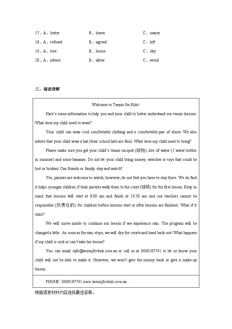黑龙江省哈尔滨市哈尔滨工业大学附属中学校2024-2025学年九年级上学期期中英语试题第3页