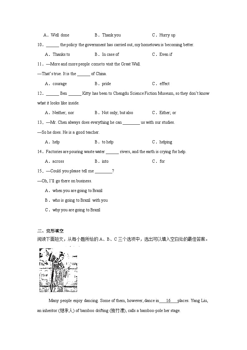 福建省泉州第五中学2024-2025学年九年级上学期期中考试英语试题第2页