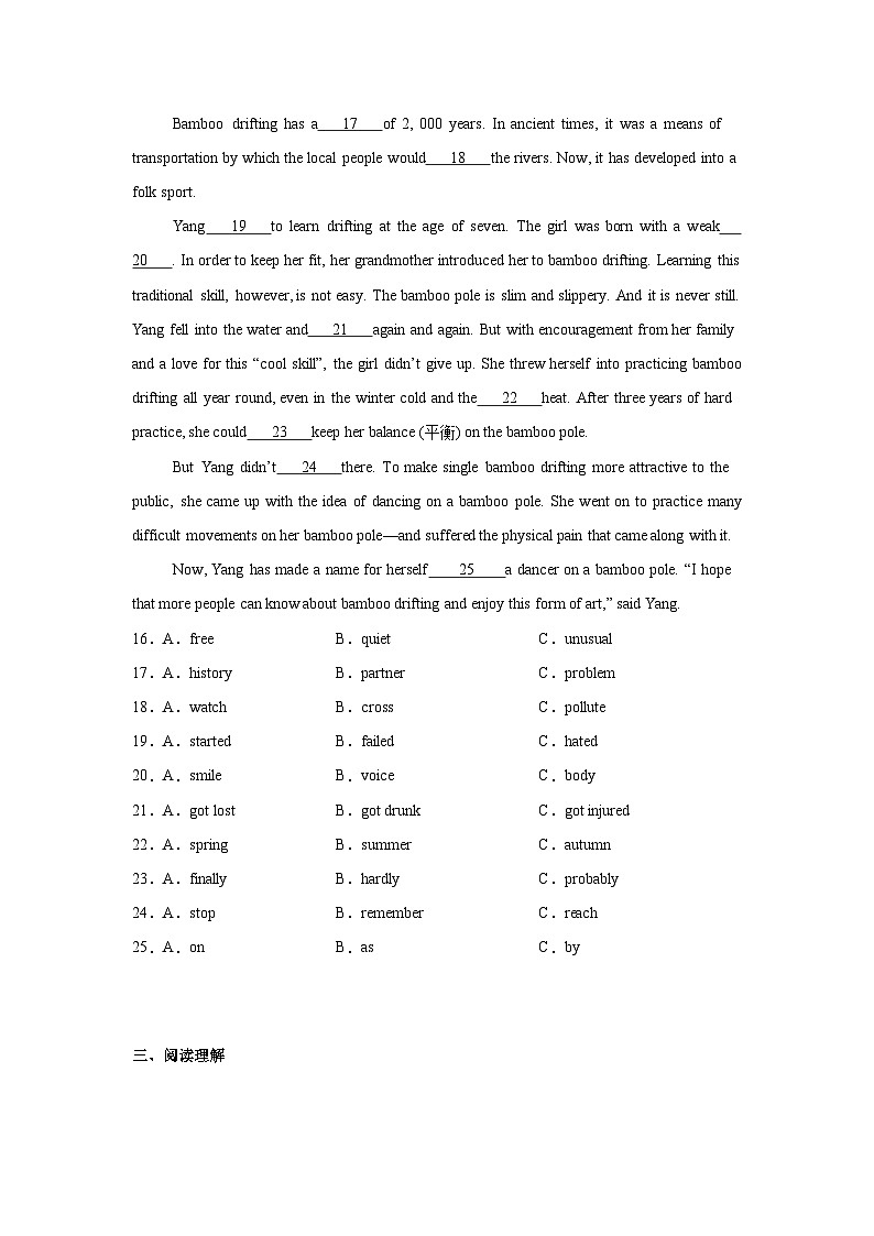 福建省泉州第五中学2024-2025学年九年级上学期期中考试英语试题第3页