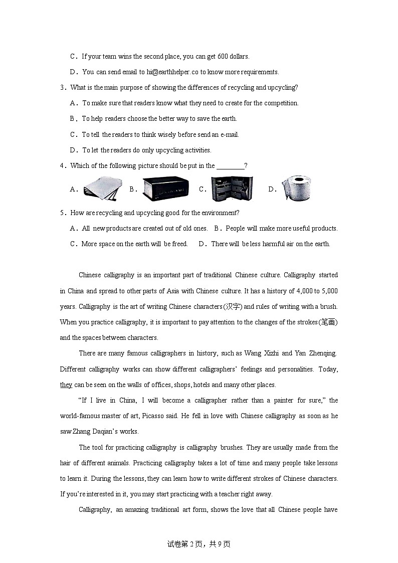 河南省郑州市郑东新区外国语学校2024-2025学年九年级上学期期中考试英语试题第2页