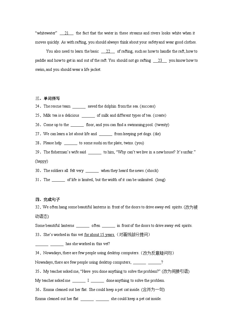 上海市建平实验中学2024-2025学年九年级上学期期中英语试题第3页