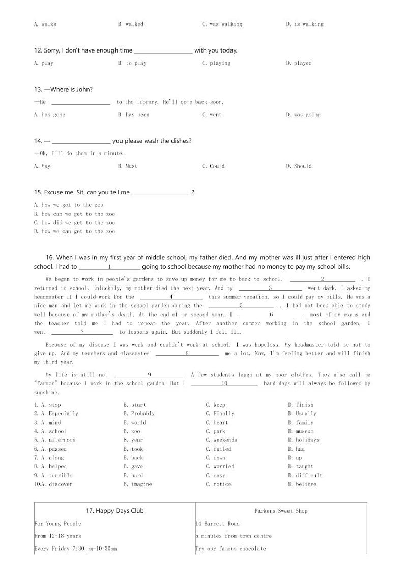 2024北京市海淀区101初一上开学英语分班考试卷(含解析)第2页