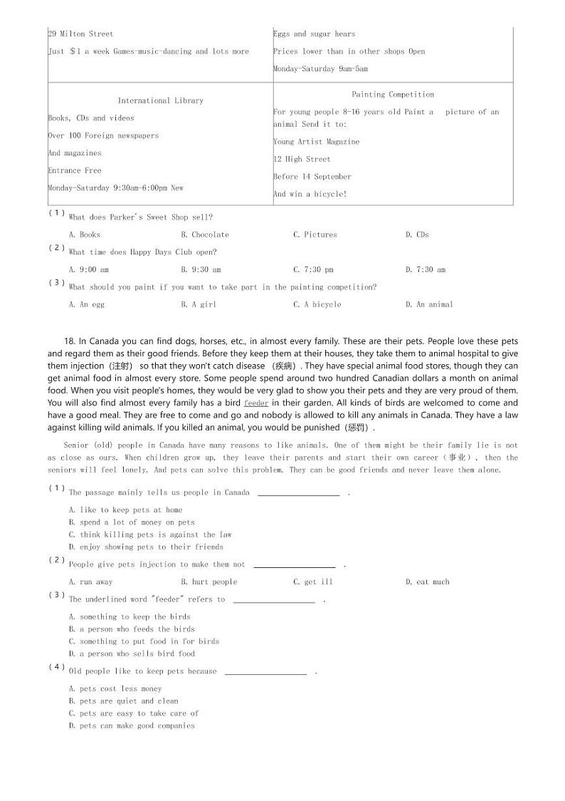 2024北京市海淀区101初一上开学英语分班考试卷(含解析)第3页
