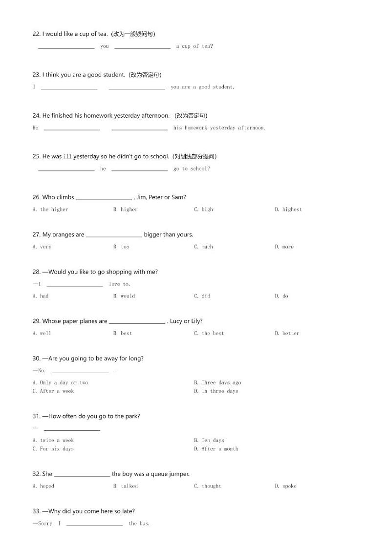 2024北京市海淀区分班考SY初一上开学英语分班考试卷(含解析)第3页