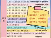 Unit 5 Love Mother Nature! Grammer in Use - 七年级英语上册同步课件（仁爱版2024）