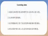 Unit 5 Love Mother Nature! Oral Communication - 七年级英语上册同步课件（仁爱版2024）