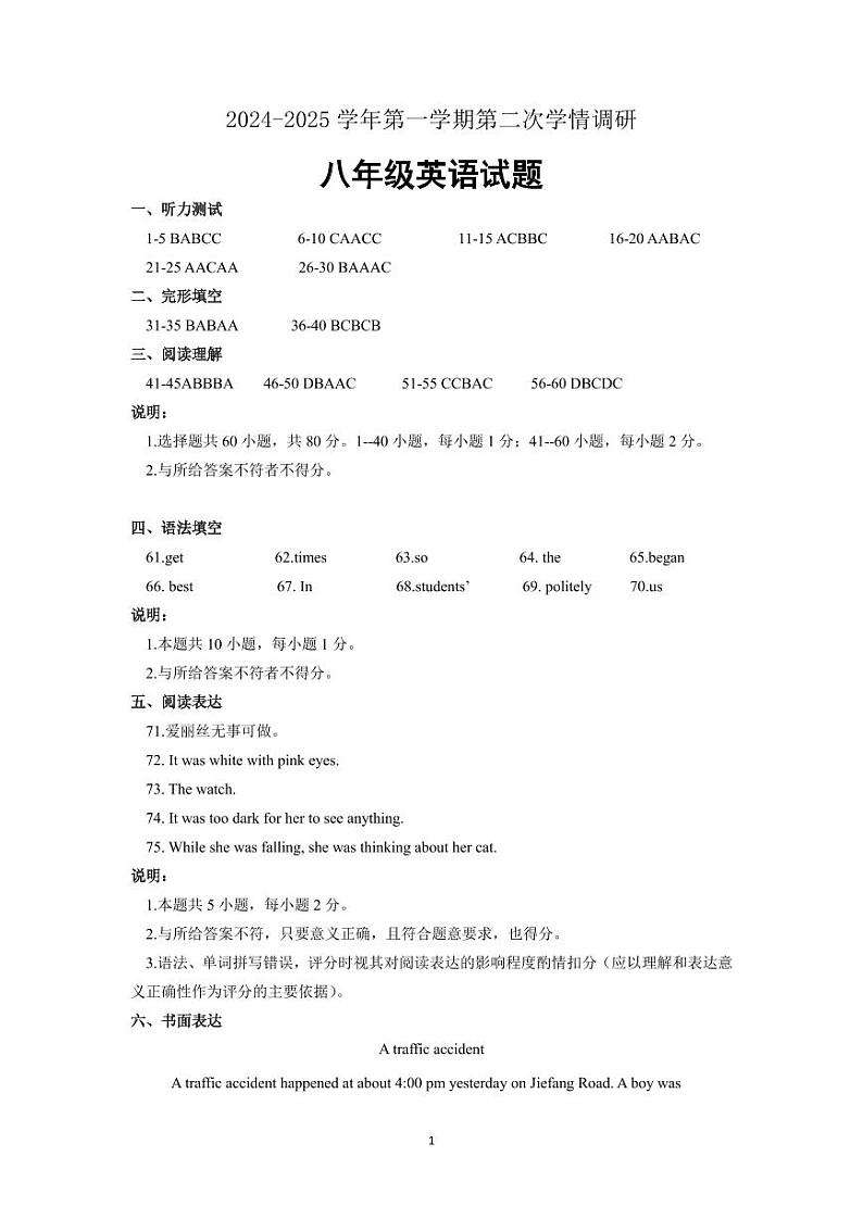 八年级英语答案第1页