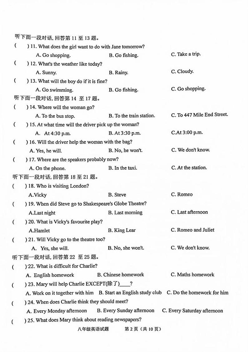 汉王扫描 2024-12-20 10.01.32第2页