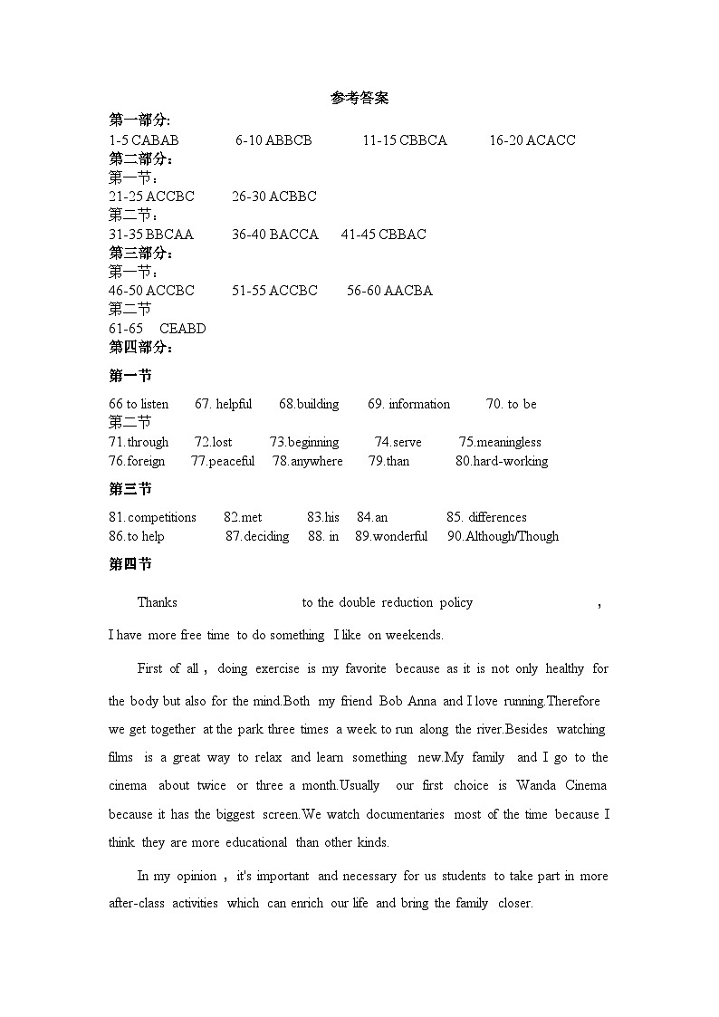 参考答案第1页