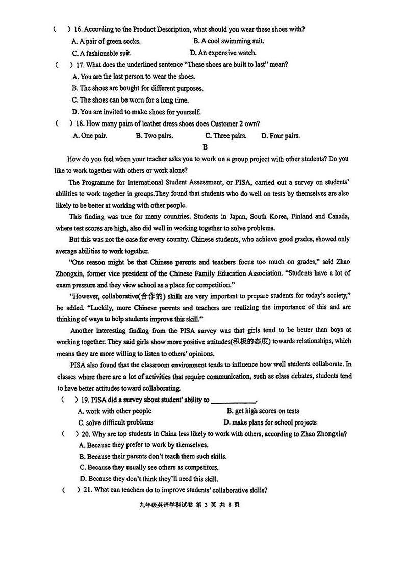 浙江省温州市第二实验中学2024-2025学年九年级上学期12月月考英语试题第3页