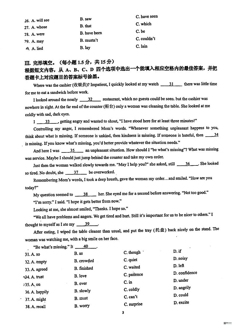 重庆市第七中学校2024-2025学年九年级上学期12月月考英语试题第3页