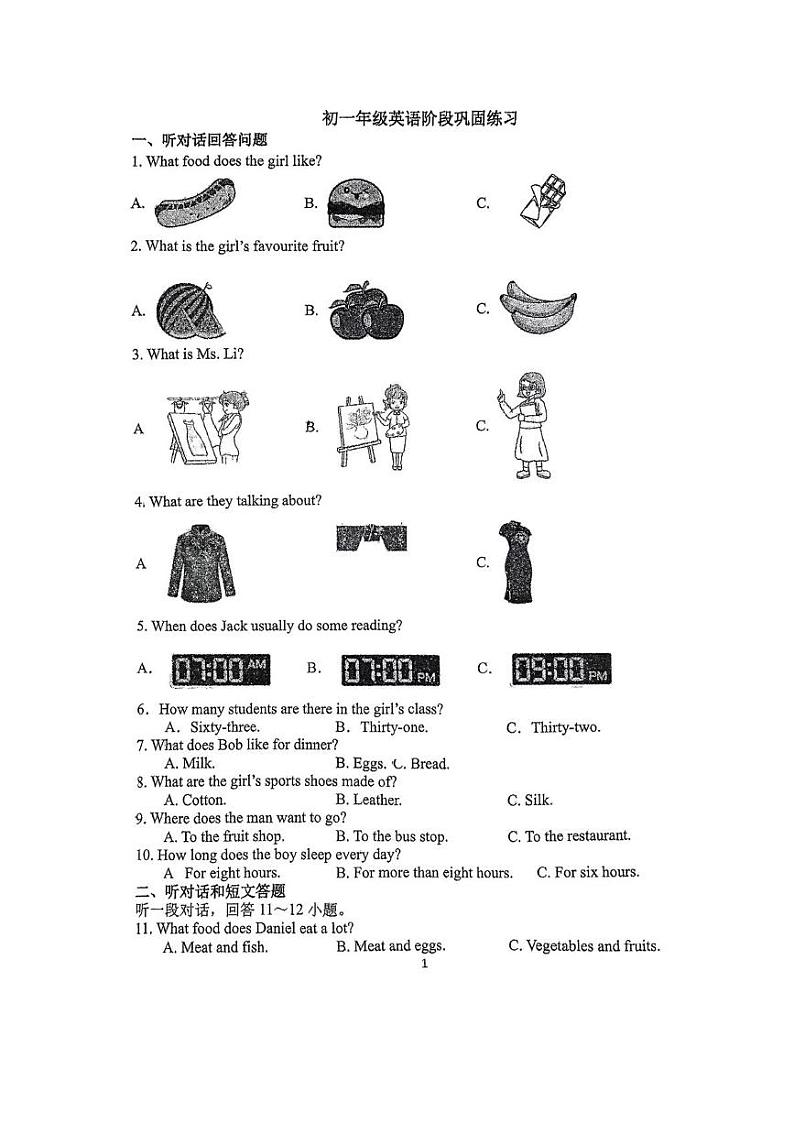 江苏省扬州市树人中学（南门街）2024-2025学年七年级上学期第二次月考英语试卷第1页