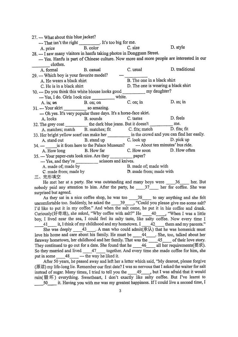江苏省扬州市树人中学（南门街）2024-2025学年七年级上学期第二次月考英语试卷第3页