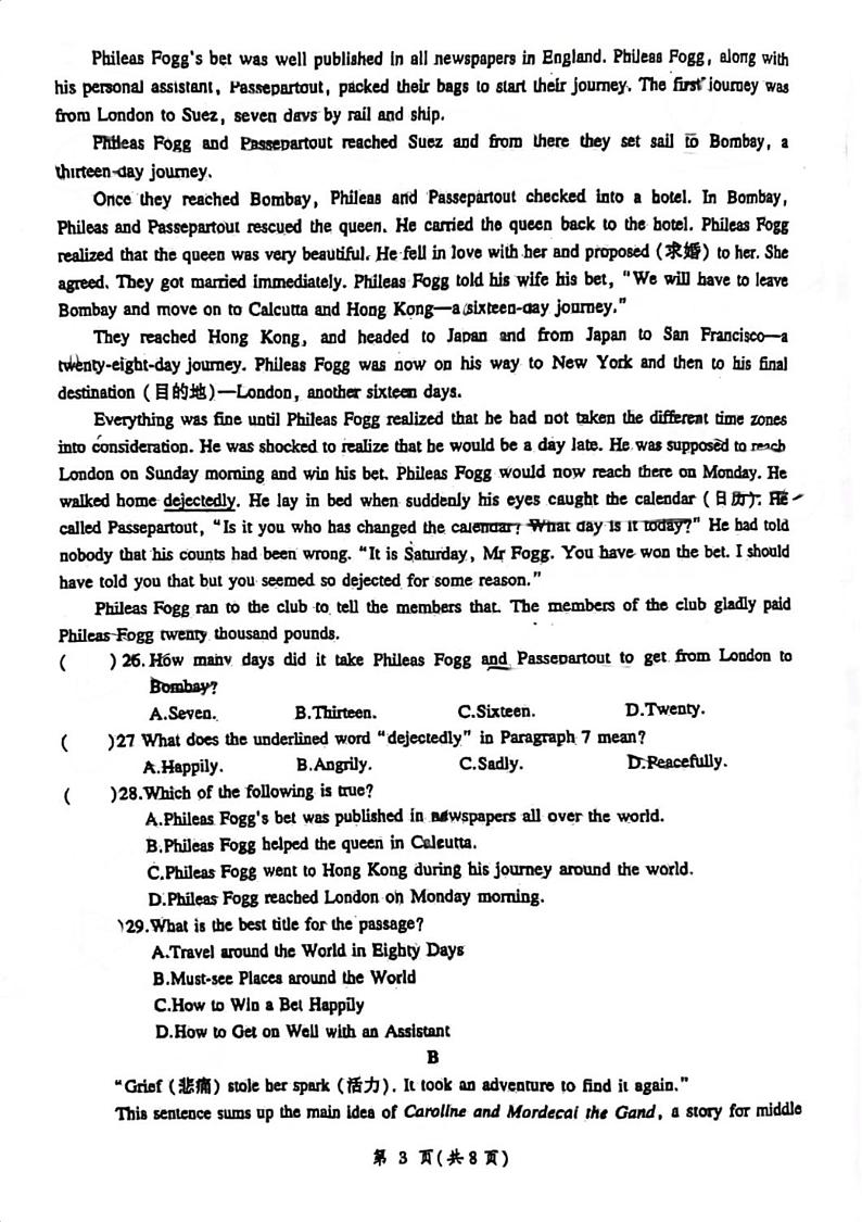 广东省广州市花都区华万学校2024-2025学年九年级上学期12月月考英语试卷第3页