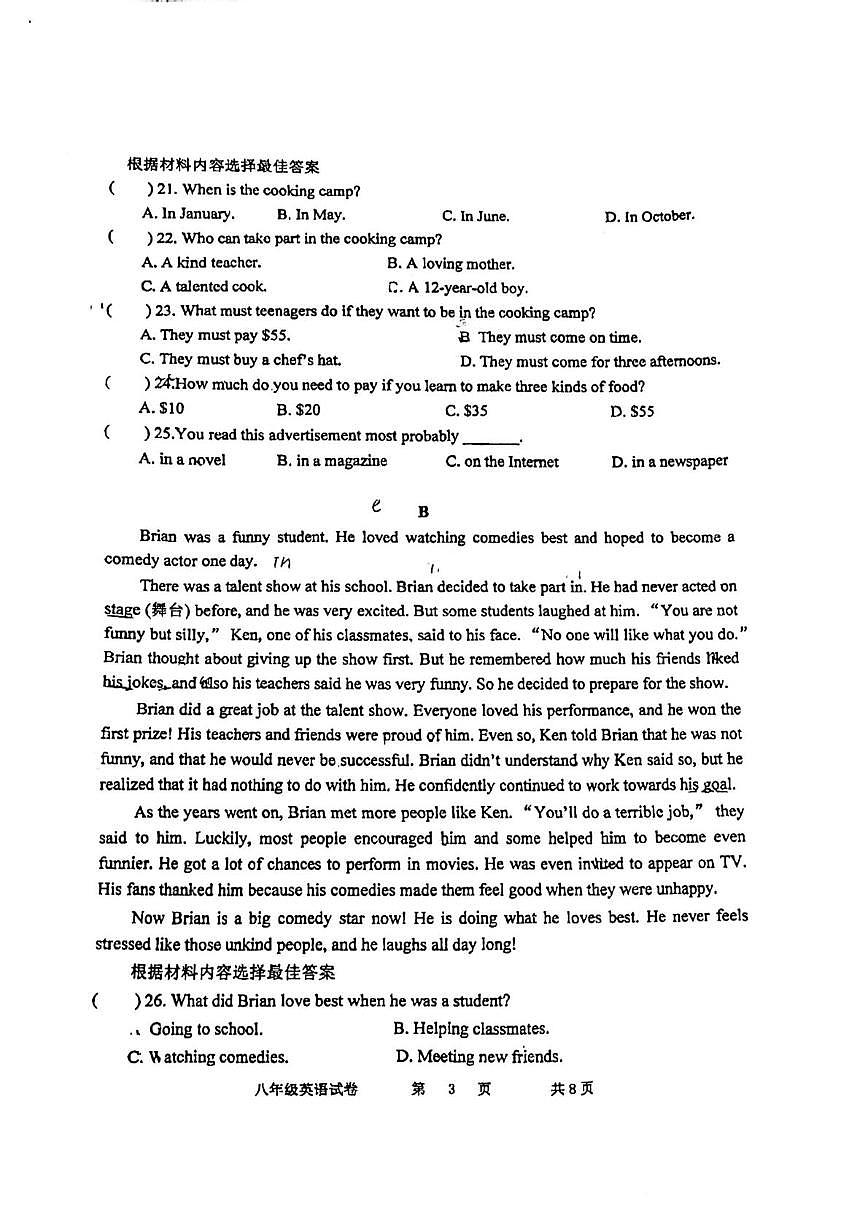河南郑州 市金水外国语中学2024-2025学年上学期 八年级12月月考（第二次）英语试题第3页