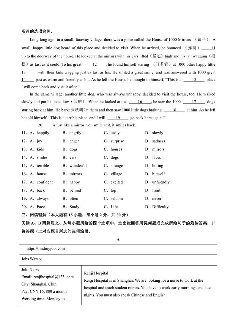 2024新外研版七年级(上)英语期末测试卷及第2页