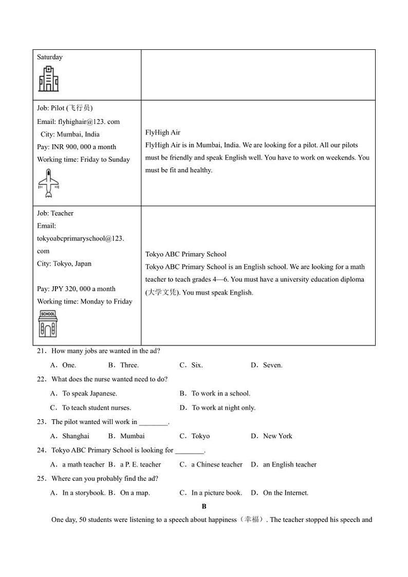 2024新外研版七年级(上)英语期末测试卷及第3页