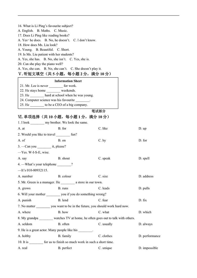 2023～2024学年河北省保定市八年级(上)期末考试英语试卷(含答案)第2页