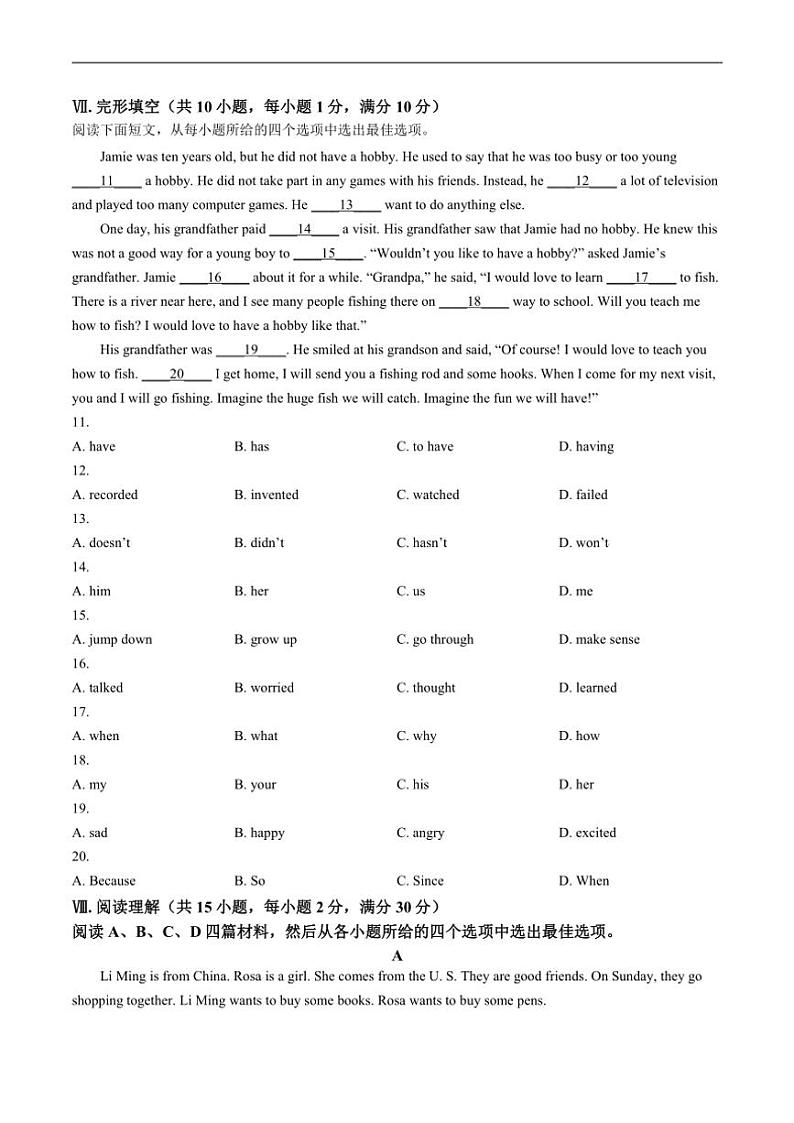 2023～2024学年河北省保定市八年级(上)期末考试英语试卷(含答案)第3页
