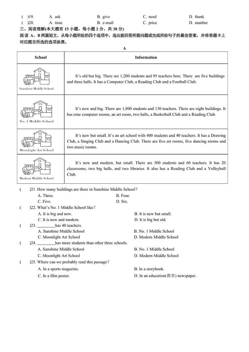 2024～2025学年广东省惠州市博罗县七年级(上)12月教学质量阶段检测英语试卷(含答案)第2页